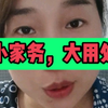 你会让孩子做家务吗？那些会做家务的孩子后来都怎么样了