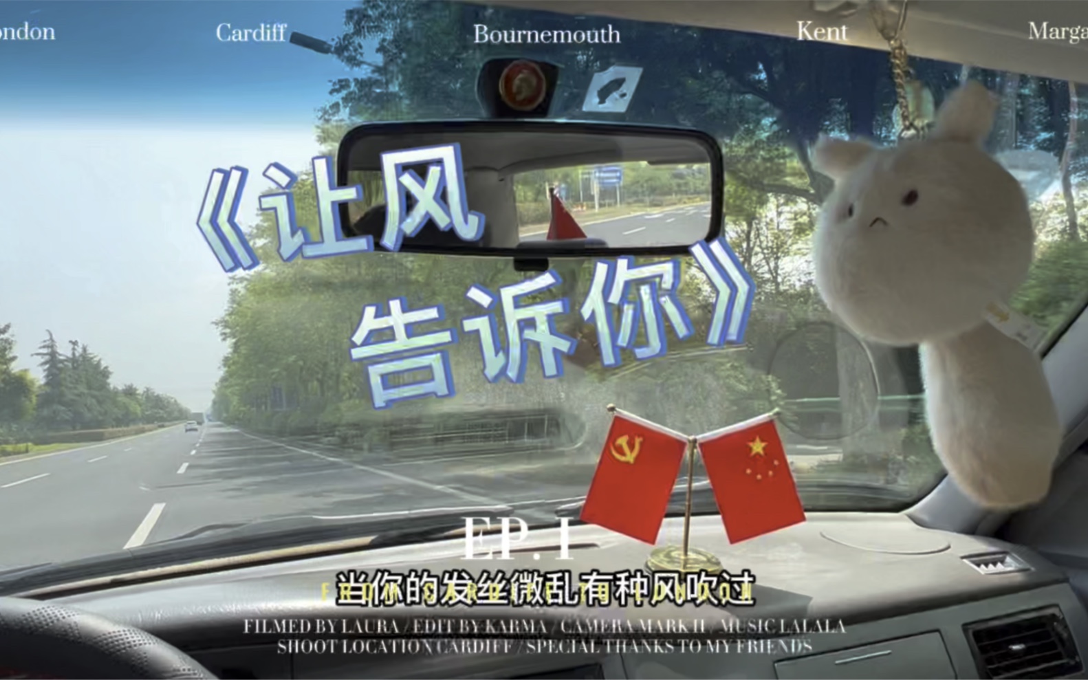 让风告诉你纯享版带可莉嘟嘟可一起大冒险