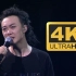 【4K60FPS】陈奕迅“病态三部曲”神级现场！一次听个爽！