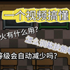 【环世界小课堂】技能带火有什么用？怎么训练技能等级_实况解说