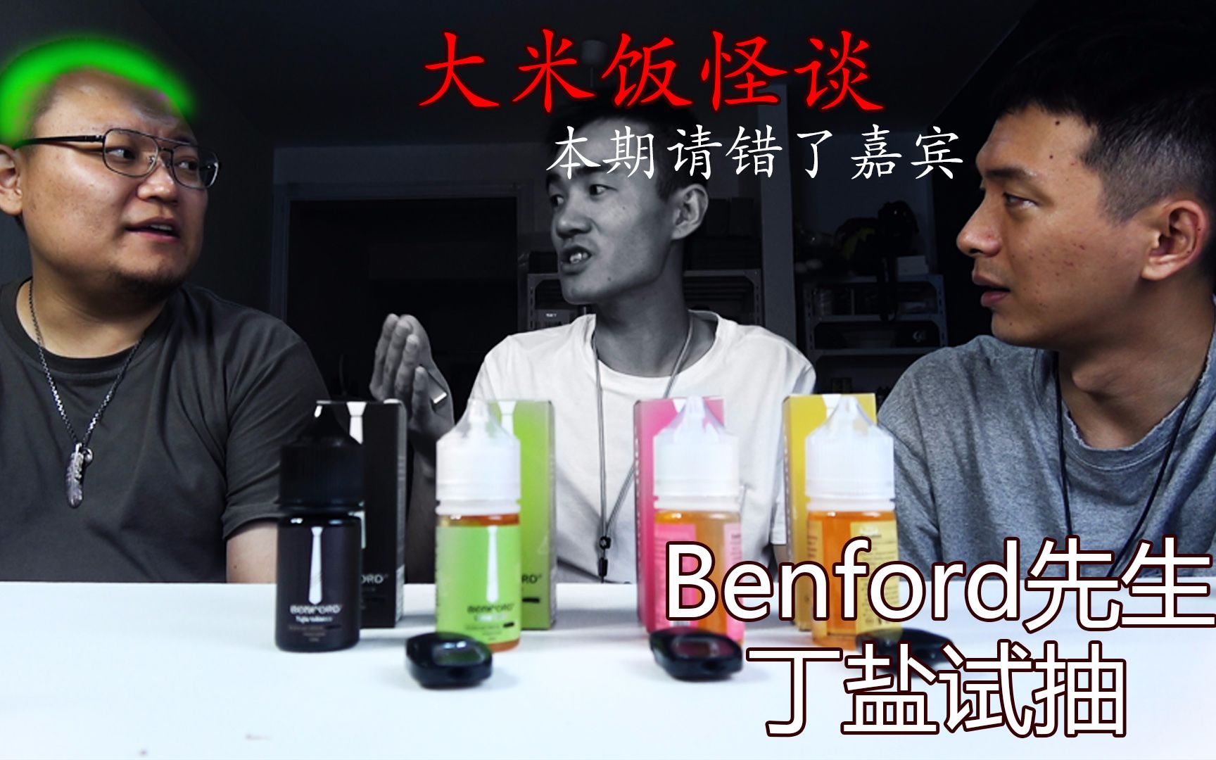 德森 benford先生丁烟 抽完大米饭的都市传说都不可怕了哔哩哔哩bilibili