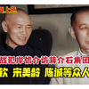 1957年侵华战犯岸信介访蒋介石集团录像，转悠两日，何应钦等出镜