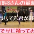 【翻跳】AKB48 61单『无论如何都喜欢你』试跳 by PanDance