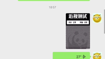 如何运用中心视觉缩眼轴