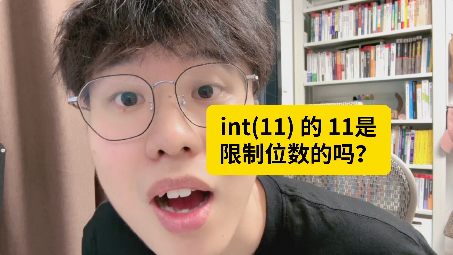 MySQL中 int(11) 的11表示什么？-面试鸭-面试鸭-哔哩哔哩视频