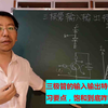 三极管的输入输出特性有什么特点，饱和状态如何理解