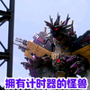 # #你相信光吗 #奥特剪辑  拥有计时器的怪兽，你知道有谁吗