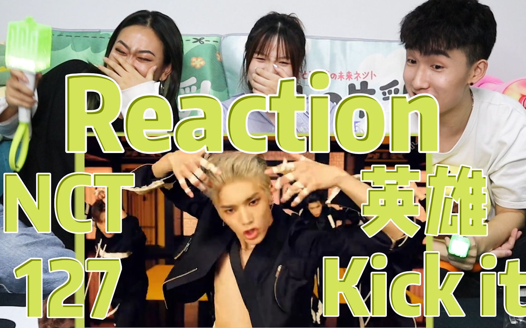 nct127英雄kickit本期色批含量超标李马克是什么时候变得这么有男人