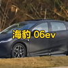 比亚迪海豹 06ev