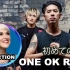 国外声乐老师如何评价 ONE OK ROCK｜LIVE演唱会初体验 REACTION