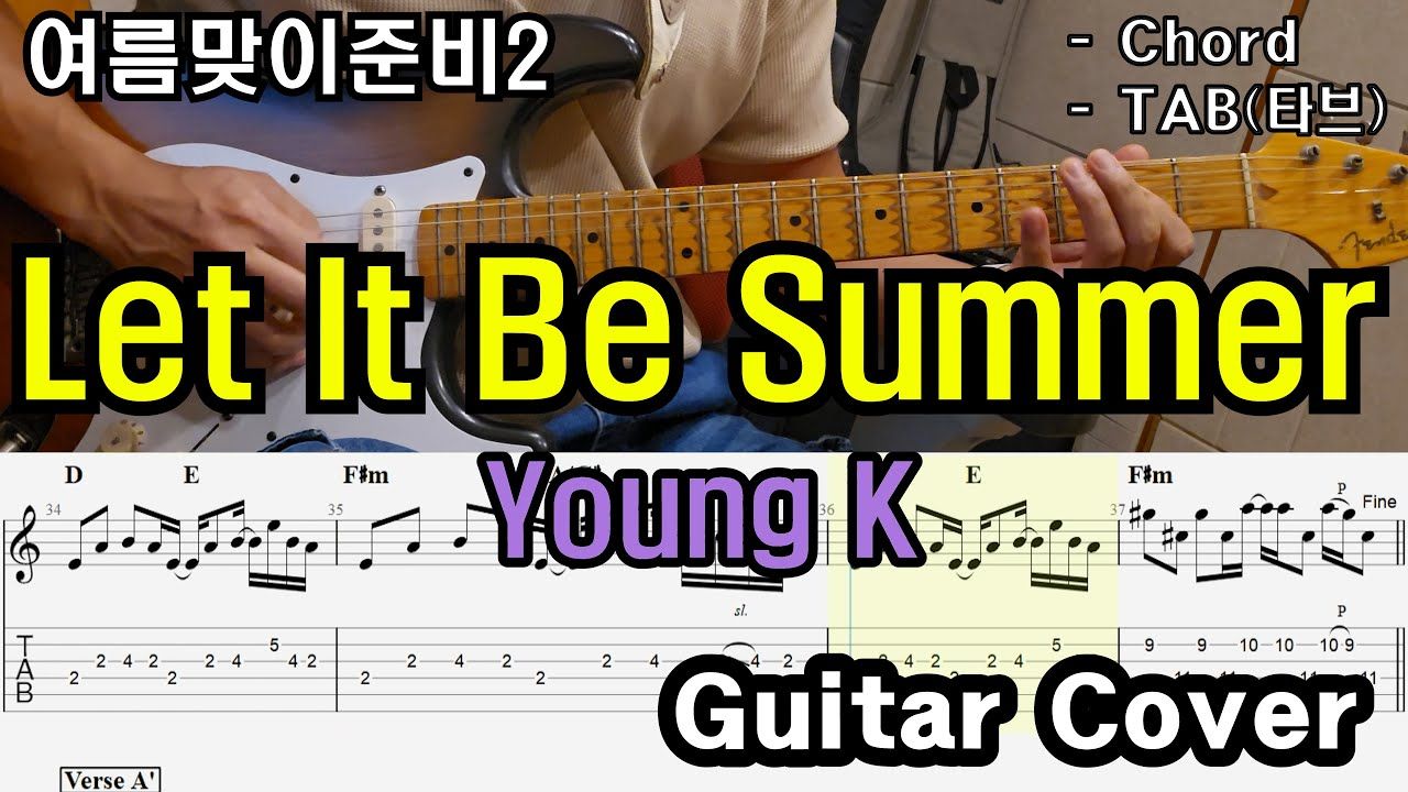 【吉他教程】let it be summer丨姜永晛 Young K (DAY6) 电吉他教程(带tab谱)