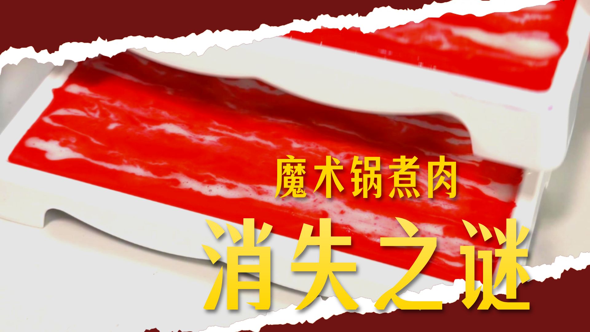 当我用cos系美食抗议朋友来我家蹭饭