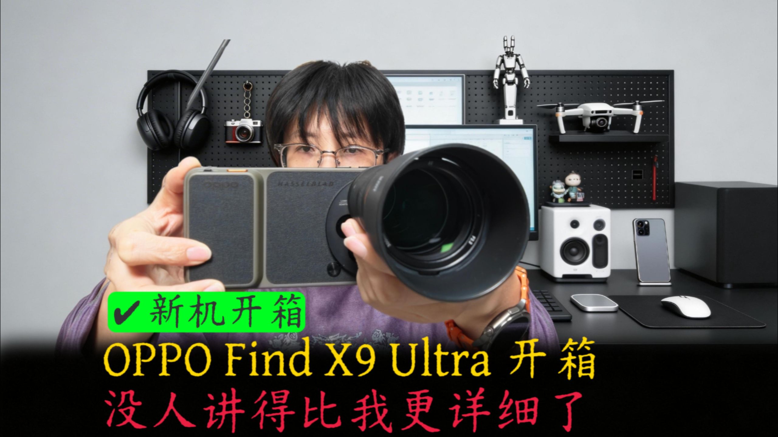 OPPO Find X9 Ultra开箱，没人讲的比我更详细了~