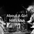 Nirvana - About A Girl (吉他伴奏)