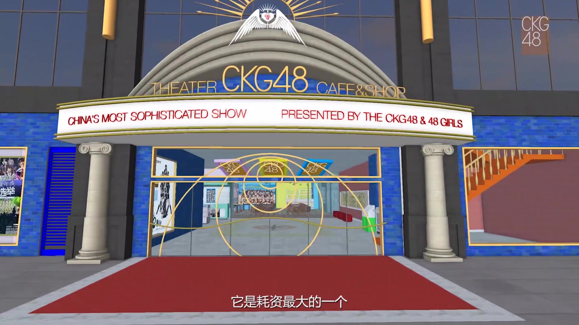 ckg48星梦剧院正式揭幕重庆新地标诞生