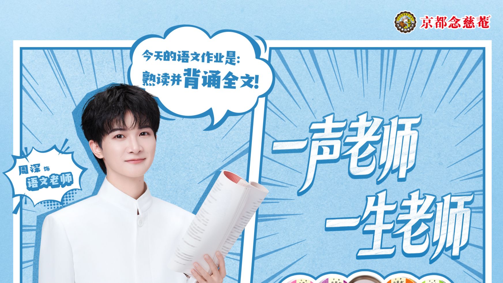 今天的作业是熟读并背诵全文