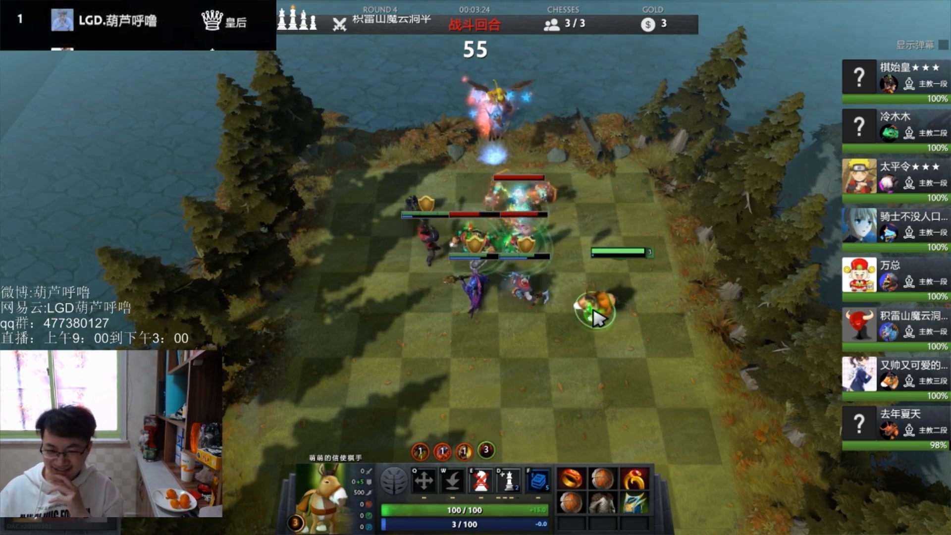 【dota自走棋】奶德精灵 狂战大树吃鸡