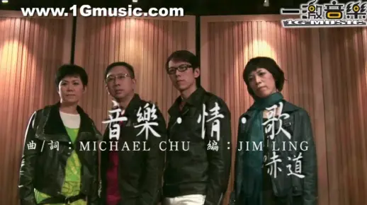 【赤道】音乐·情·歌 高清MV 2011