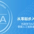 HCIA-AI V3.0 华为认证人工智能工程师在线课程