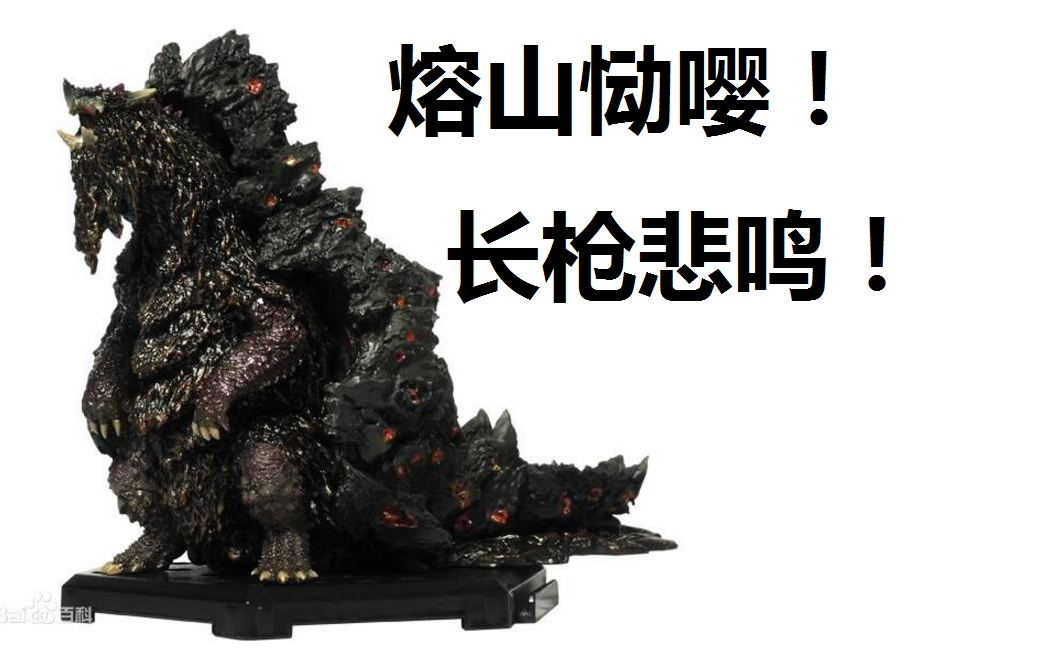 龙里龙架山_山佳龙_熔山龙