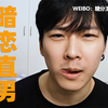 【HARUKO】暗恋直男 | txl的学生时代