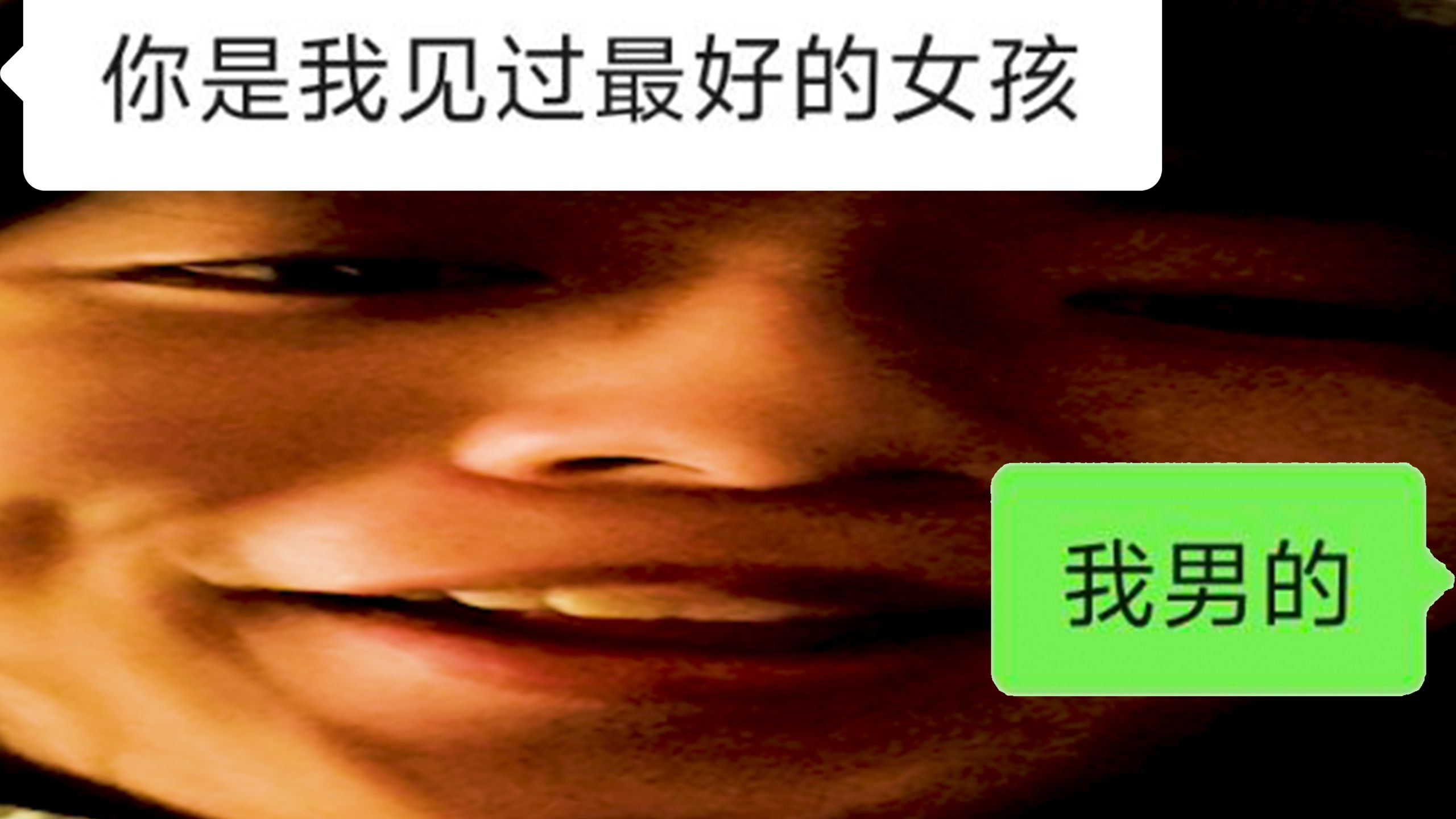 bro觉得自己找到了完美女友