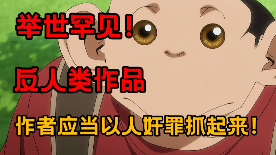举世罕见！人类与野兽欢愉，究极反人类作品！真是一场酣畅淋漓的赤石啊！