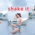 【红莲】shake it 一起摇摆～生日作