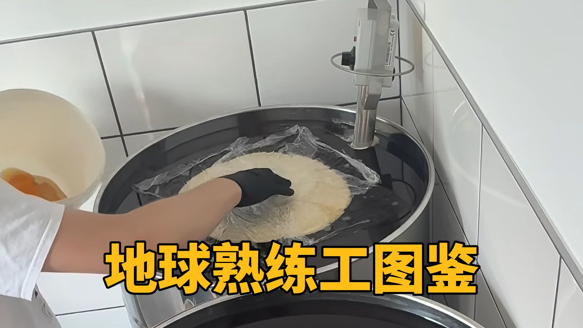 地球熟练工图鉴第2期