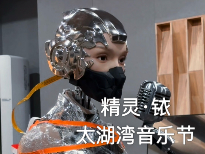 精灵·铱，开机| 那扇门打开之前，你我只能万年孤独，对着星空倾诉#HumanSide #首形科技 #太湖湾音乐节 #胡宇桐