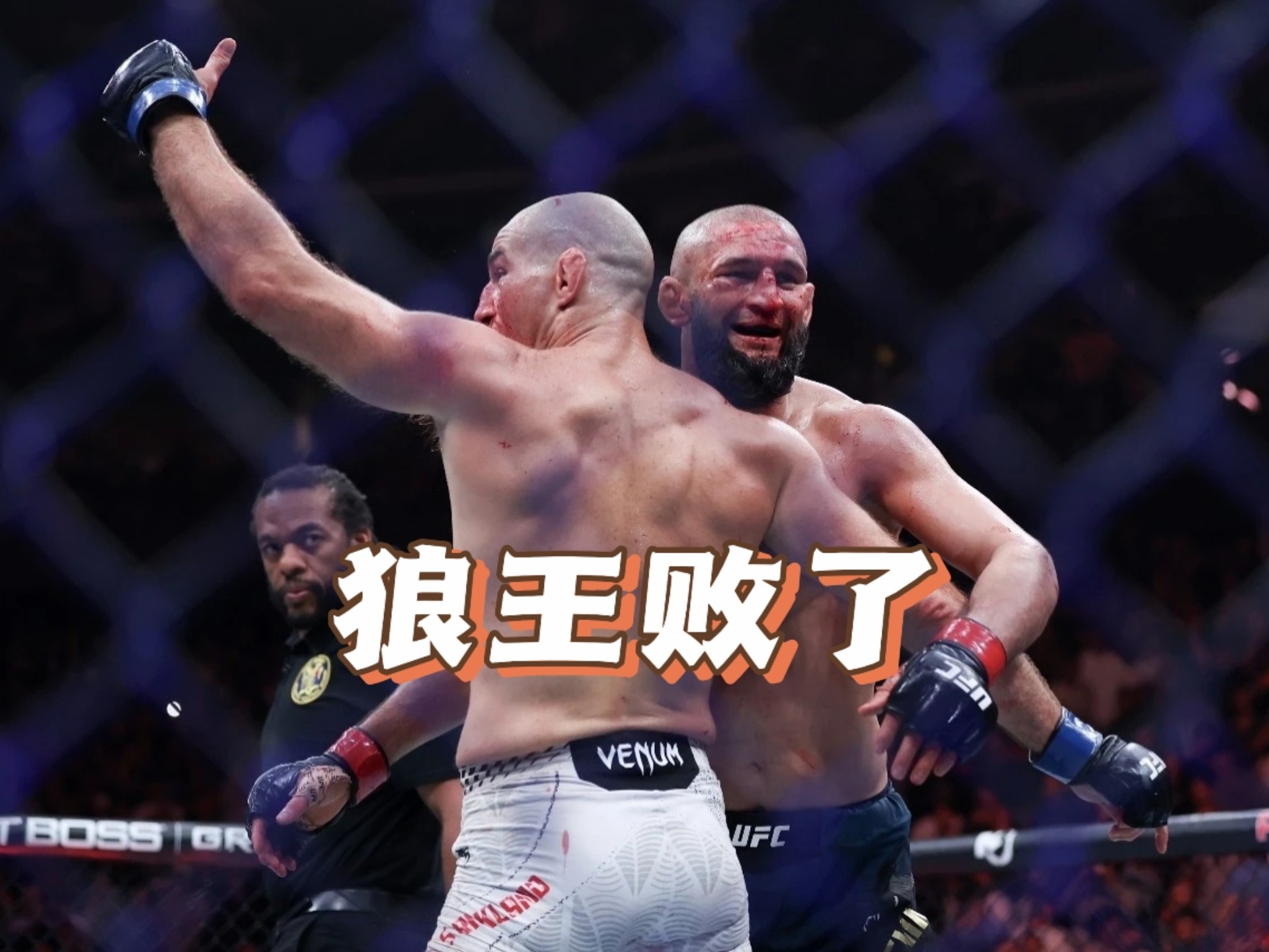 狼王奇马耶夫，居然输掉比赛了