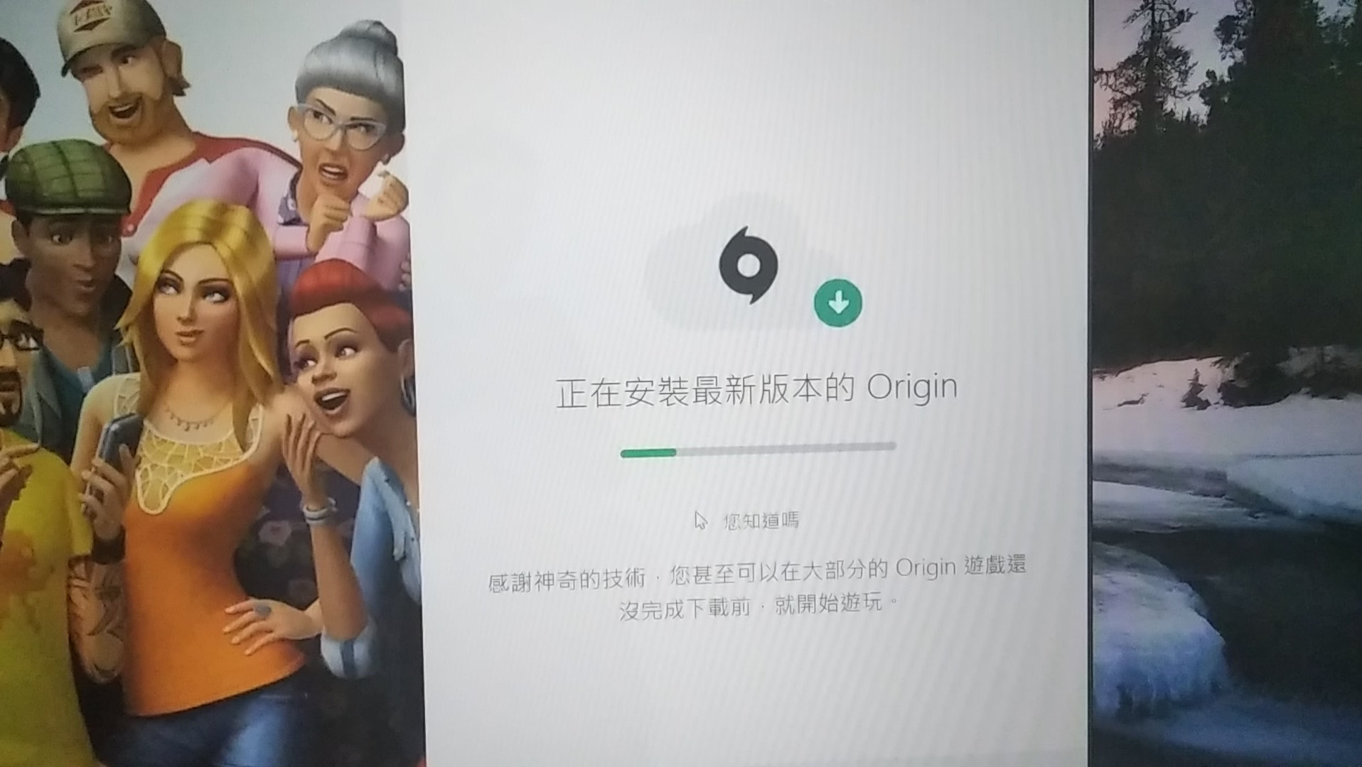 origin烂橘子快速安装