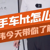 买卖二手车合同该怎么签?买二手这几点注意事项要切记