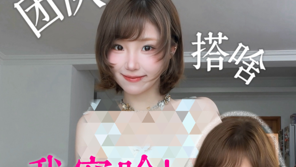 一定不要玩团队随机穿搭挑战…