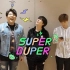 【Super Junior】SUPER DUPER站到了，上车了解一下～
