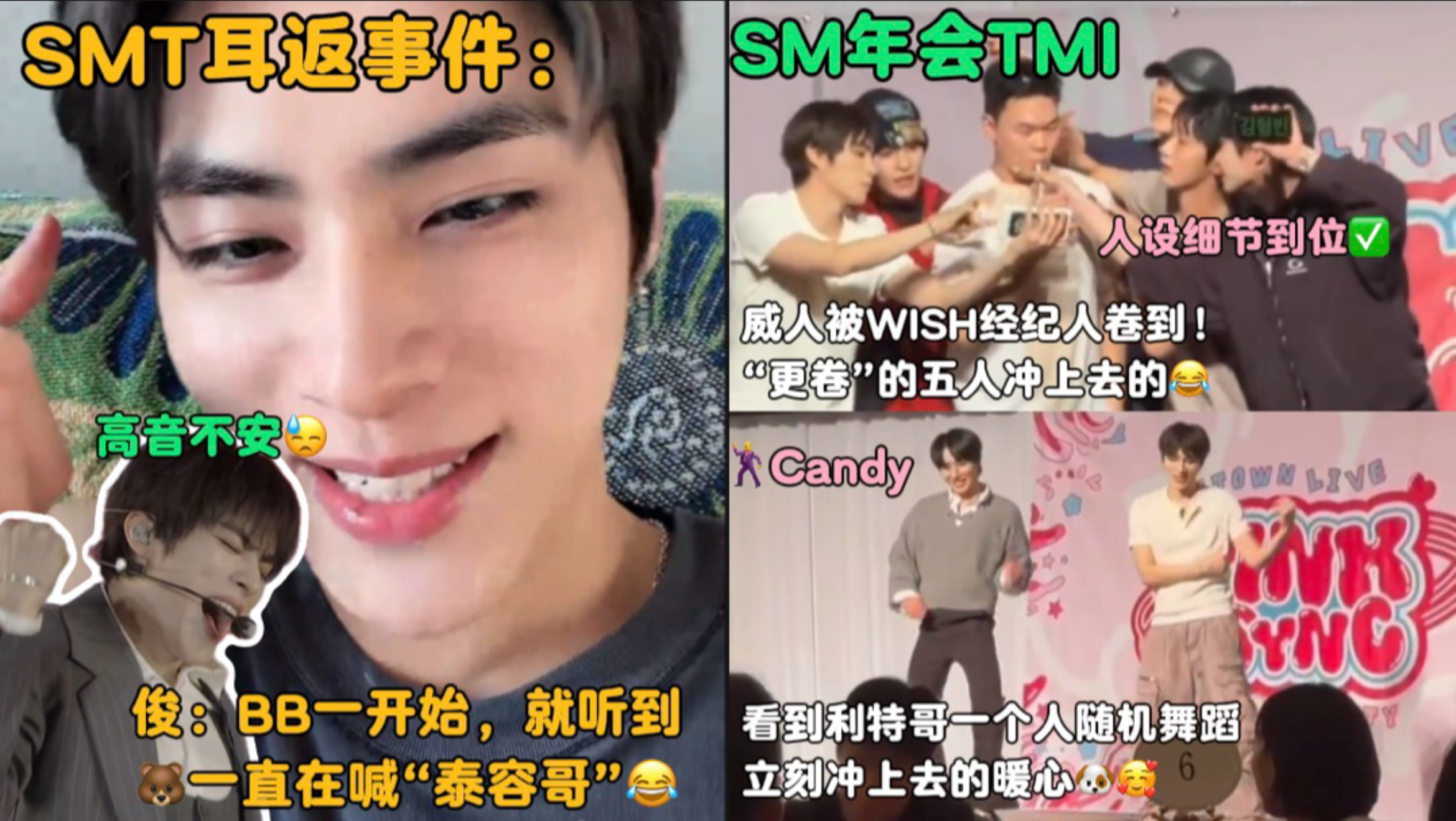 【中字】肖俊聊SMT耳返串台有被话唠李楷灿吵到！年会TMI：被wish经纪人卷到威全员冲上台，陪利特哥一起随舞！和马修打游戏调理不好了～｜威神V 260209