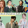【真唱】———天王天后有自己的真唱方式！！！（防假唱）  戴佩妮 薛之谦 陈奕迅 张韶涵   伍佰 汪苏泷 容祖儿 张靓颖 陆虎