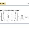 每日一题4.26证明范德蒙行列式 主要学会证明的思维