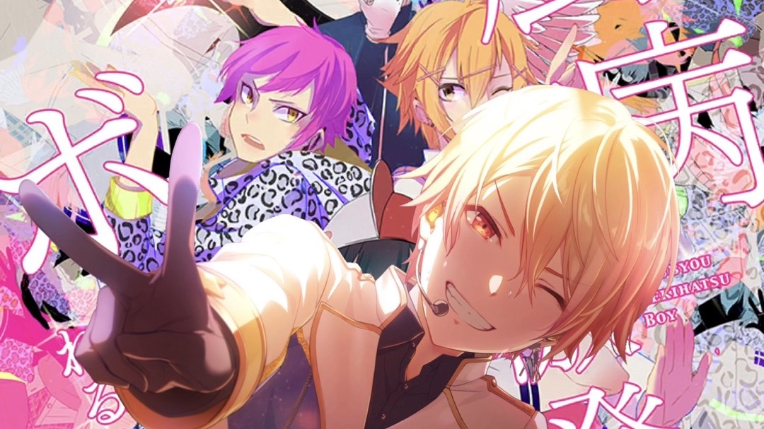 厨病激発ボーイ 天马司 anvo