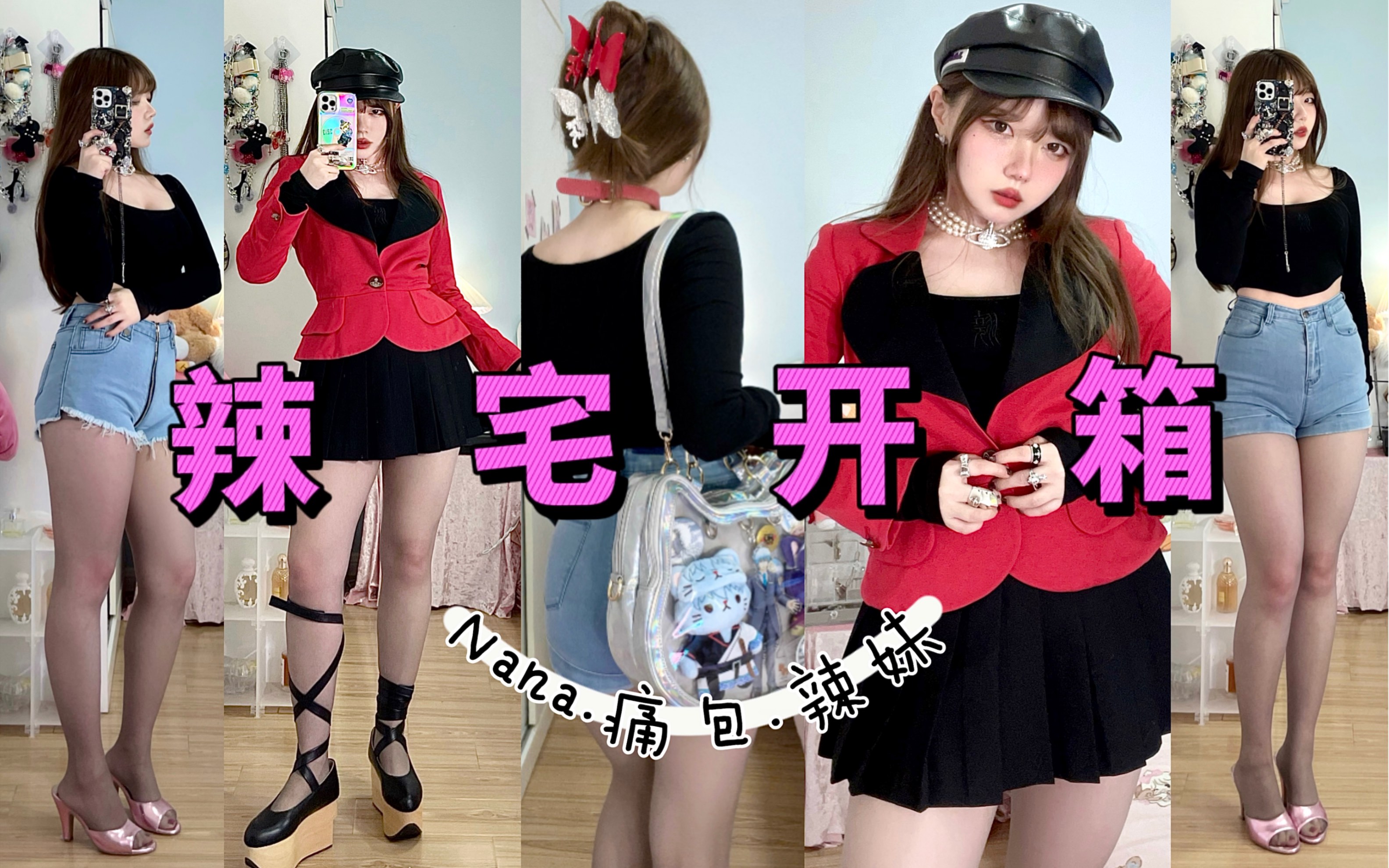 2.5 Dimension Unboxing! Who says fat geeks can't be hot at the same time? ☆Small Japanese Shibuya style microfat wear｜Mika Nakajima Nana Nishikata｜Silver Soul Painkit