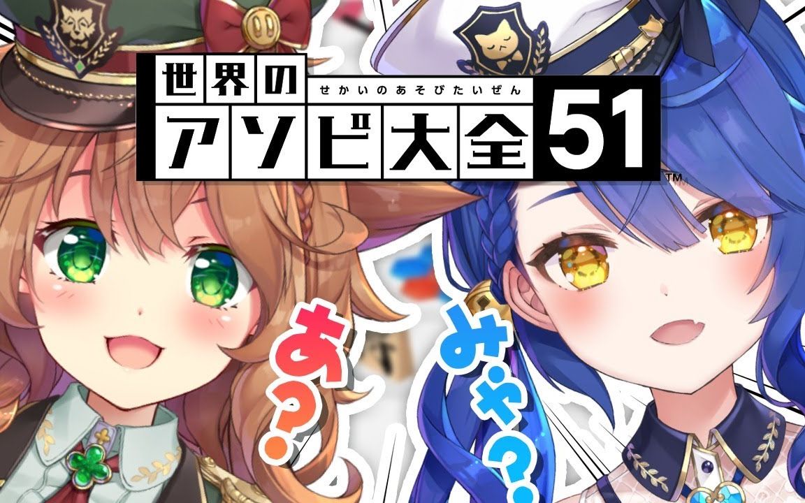 【熟肉】只要我投得出去球瓶就碰不到我【天宮こころ/童田明治】