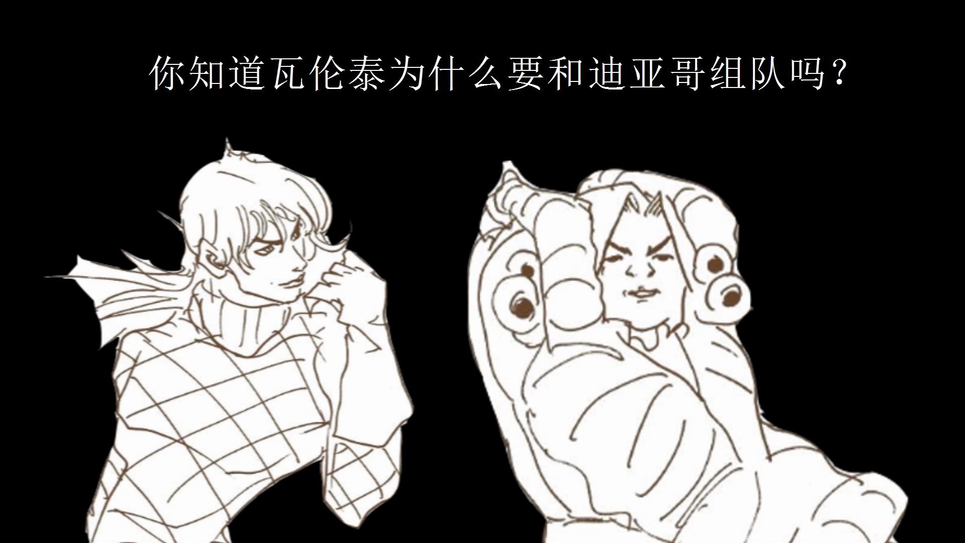 jojosbr铁瘫杰洛讲笑话