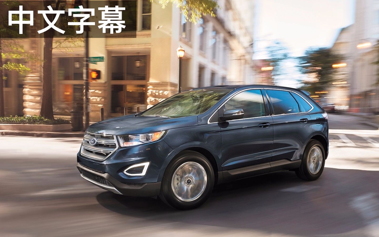 2017款福特国产锐界7选什么牌子好 同款好推