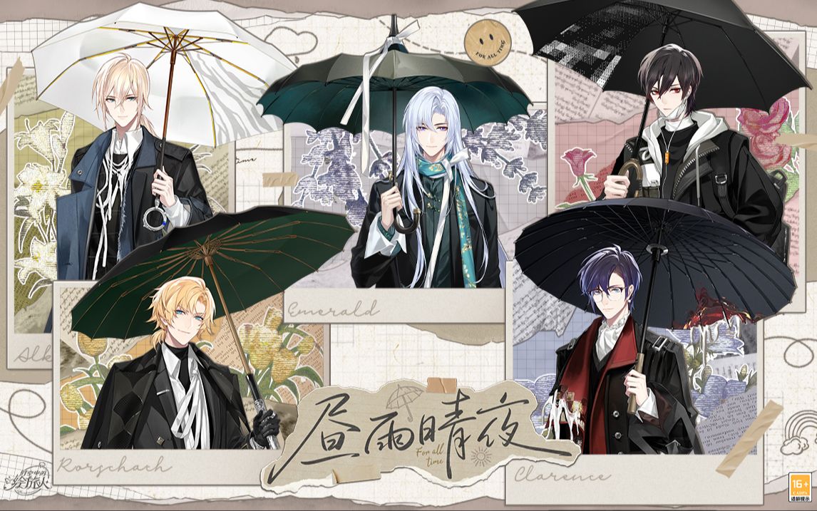 《时空中的绘旅人》全新活动「昼雨晴夜」PV首曝