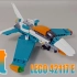 这是套内造了个歼击机？！乐高科技42117套内改装 - LEGO Technic 42117 E Model with 