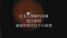 什么叫做双相情感障碍的表现 1ba51951dc211e6d6f047ebeb4a942d2a5b353f9.jpg@280w_158h_1c_100q.jpg