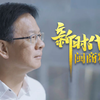 曾通：坚持慈善15年，白手起家做到福建最大｜闽商精神
