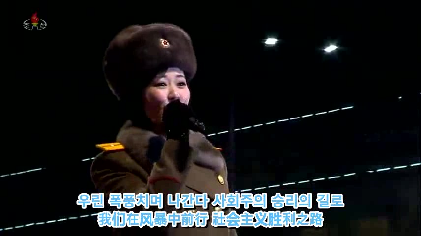 朝鲜2019年新年晚会牡丹峰乐团 (中韩字幕)