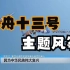 新闻同学：山东潍坊放飞巨型主题风筝 庆祝神舟十三号顺利返航