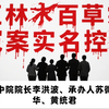 关于对玉林市检察院检察长梁波、承办人刘兵，玉林中院院长李洪波、承办人苏微、余华、黄统君涉嫌玩忽职守、枉法裁判的实名控告信